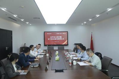 重慶知識產權學院與北京市康達(重慶)律師事務所舉行合作協議簽約儀式暨實習就業基地授牌儀式