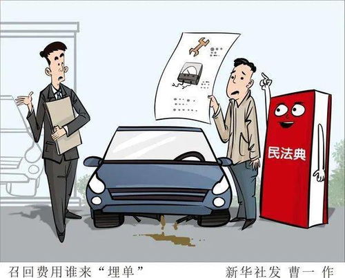 七 遭遇侵權,民法典如何定分止爭