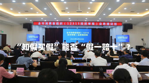 重慶律師劉江 知假買假 能否 假一賠十