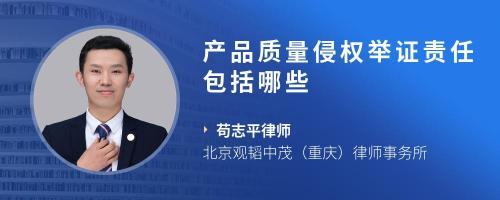 產品質量同時起訴生產者和銷售者