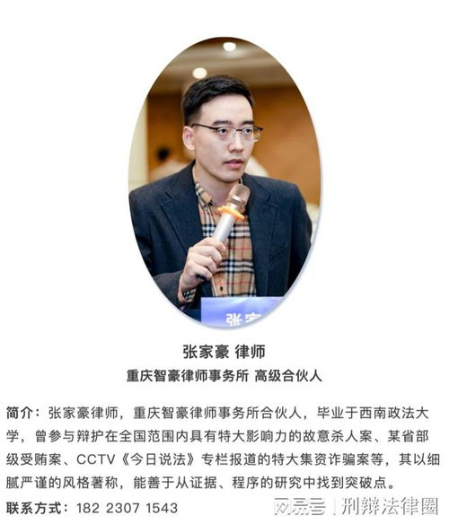 醫院主任因受賄650萬被留置,律師成功辯護為1年2個月