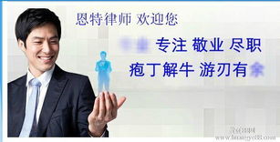 武隆縣法律服務,咨詢 重慶恩特律師事務所
