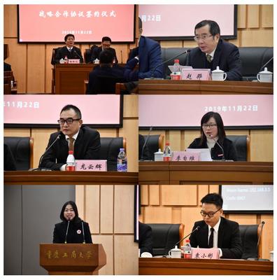 我校與重慶市律師協(xié)會簽訂戰(zhàn)略合作協(xié)議