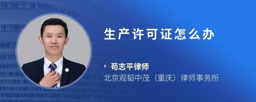包裝上的生產(chǎn)許可證號印刷錯誤,被職業(yè)打假人打到怎么辦