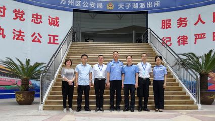 6月12日,重慶凱豪律師事務所駐天子湖派出所調解工作室正式啟動運行