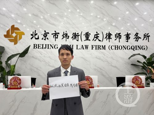 2022重慶 我的新期待 巴劍鴻律師 做法治的宣傳者 踐行者