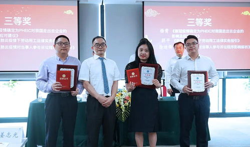 重慶市渝中區新冠肺炎疫情防控律師征文大賽頒獎典禮成功舉行