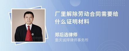 你好我在廠里承攬一個車間的生產需要辦什么證