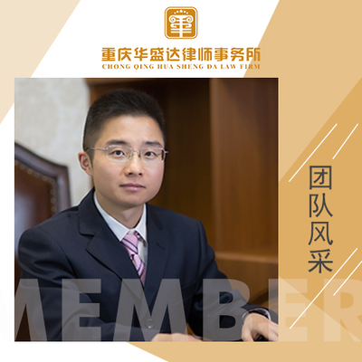 重慶專業(yè)房產(chǎn)糾紛律師,華盛達(dá)律師納賢師萬言