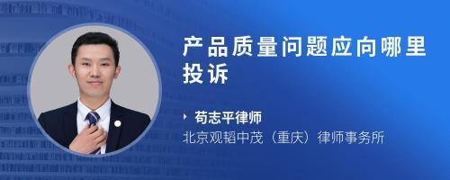 給商家拿去后反應(yīng)了情況,商家拒不承擔(dān)任何責(zé)任,要求做質(zhì)量檢測,想問問現(xiàn)在有什么辦法讓商家承擔(dān)責(zé)任。
