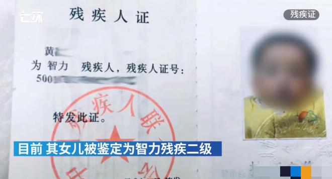 重慶一家長訴飲料冒充假奶粉致女兒殘疾事件,家長求助
