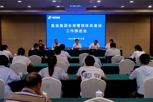 錦天城 重慶 律師事務(wù)所與重慶高速集團(tuán)舉行合規(guī)管理體系建設(shè)工作推進(jìn)會(huì)