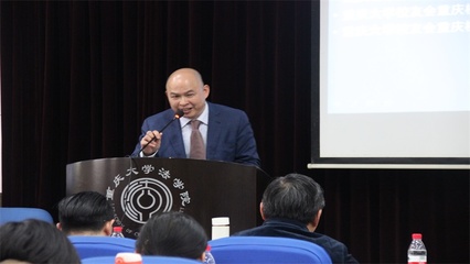 重慶大學(xué)法學(xué)院校慶年第一場(chǎng)校友沙龍順利舉行