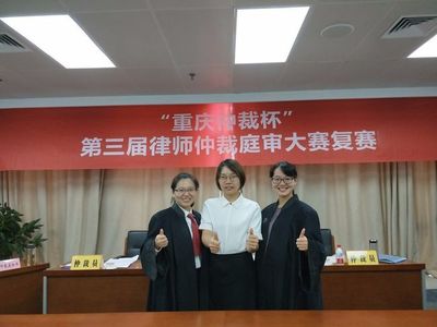 季霖律所代表隊參加“重慶仲裁杯”第三屆律師仲裁庭審大賽