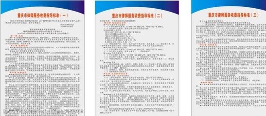 服務收費標準圖片素材