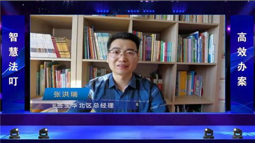 法叮產品發布會 律師全流程智慧辦案系統