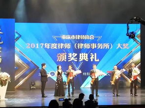 錦天城 重慶 斬獲重慶律師行業2017年度兩項大獎