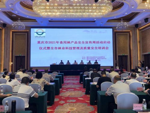 重慶市2021年食用林產(chǎn)品安全宣傳周活動啟動，律師積極參與助力法治宣傳