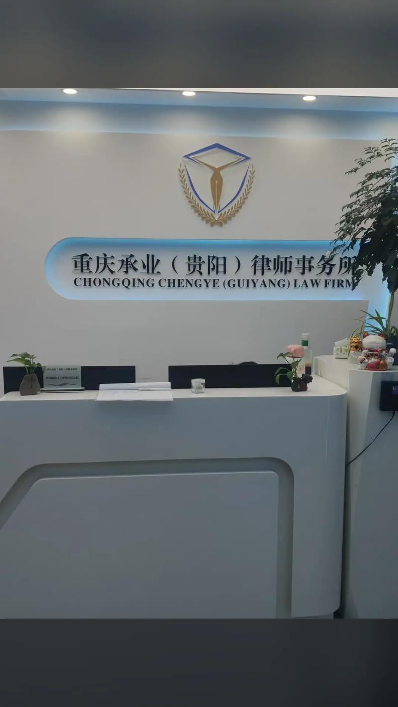 重慶承業(yè)律師事務(wù)所團(tuán)購熱銷，專業(yè)一對一咨詢不限時(shí)長