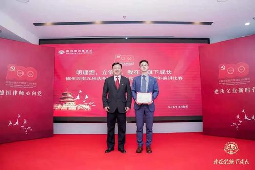 德恒律師事務(wù)所 北京與重慶雙城服務(wù)的專(zhuān)業(yè)力量